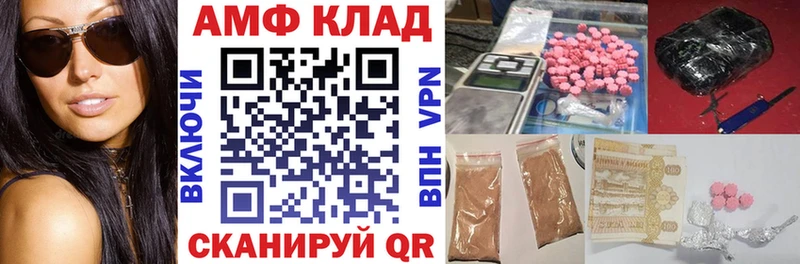 купить наркоту  Черняховск  АМФ 98% 