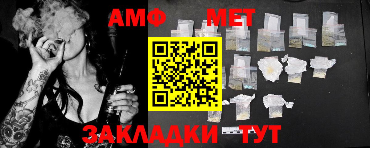 АМФ  АМФЕТАМИН 97%  АМФ  Черняховск  Вход с VPN 