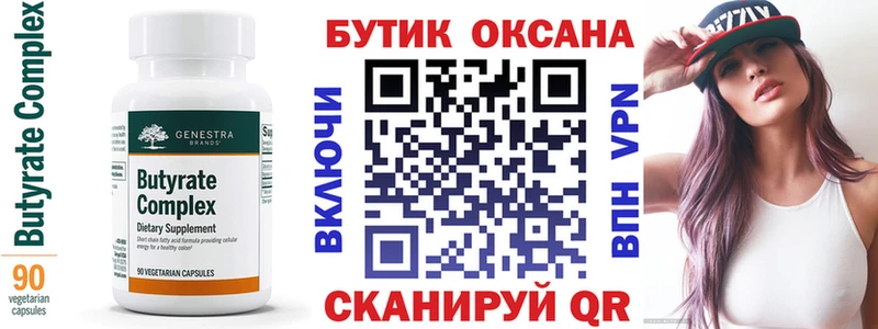 Бутират буратино  нарко площадка как зайти  Черняховск 