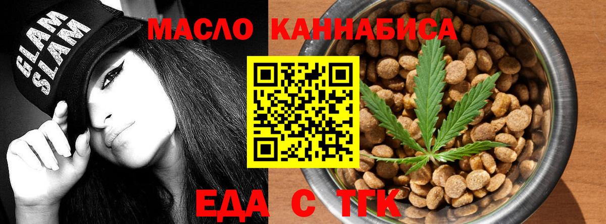 Черняховск  Canna-Cookies марихуана  Вход с VPN 