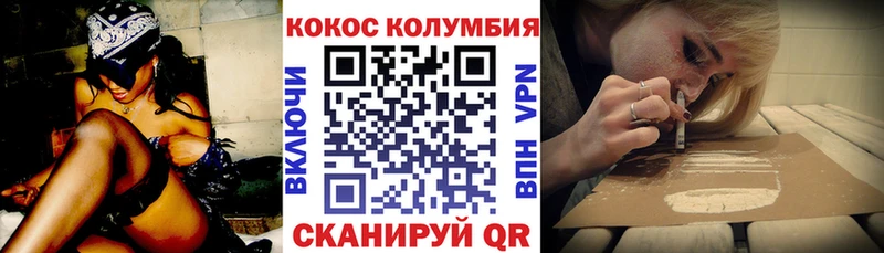 Cocaine Перу  Черняховск 