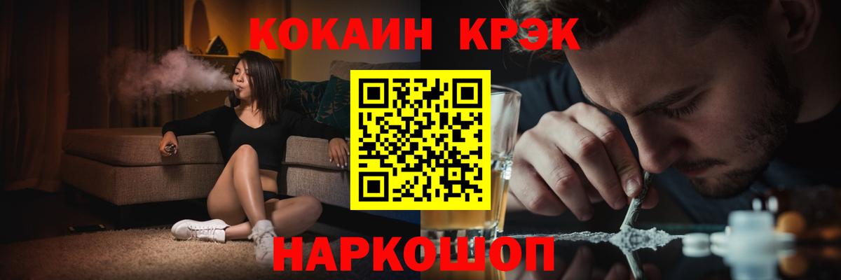 COCAIN Перу  Вход с VPN  COCAIN Columbia  Черняховск 