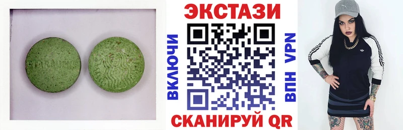 ЭКСТАЗИ 250 мг  Черняховск 