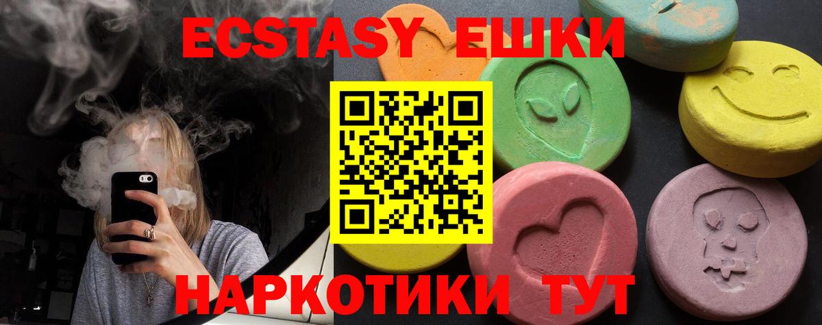 Экстази диски Черняховск