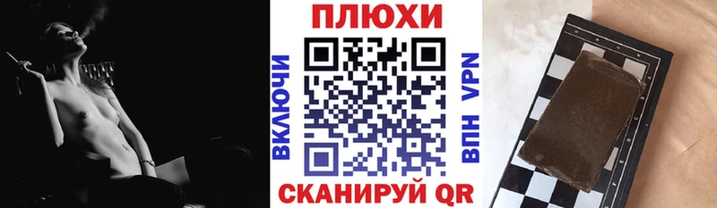 ГАШИШ хэш Черняховск