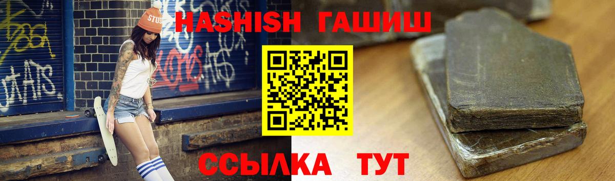 ГАШИШ убойный Черняховск