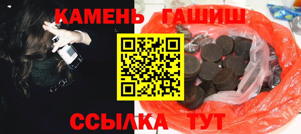 Гашиш Cannabis  ГАШ индика сатива  Черняховск  Вход с VPN 