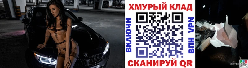 МЕГА   Черняховск  Героин VHQ 