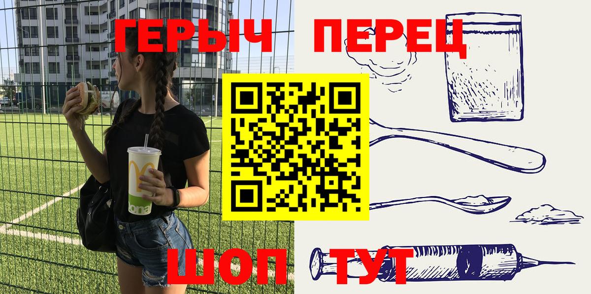 ГЕРОИН афганец Черняховск