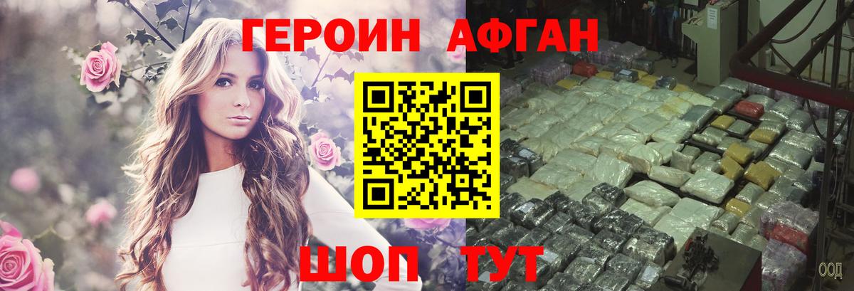 Героин  ГЕРОИН белый  Вход с VPN  Черняховск 