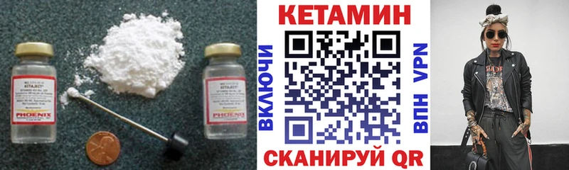 KRAKEN маркетплейс  Черняховск  КЕТАМИН ketamine 