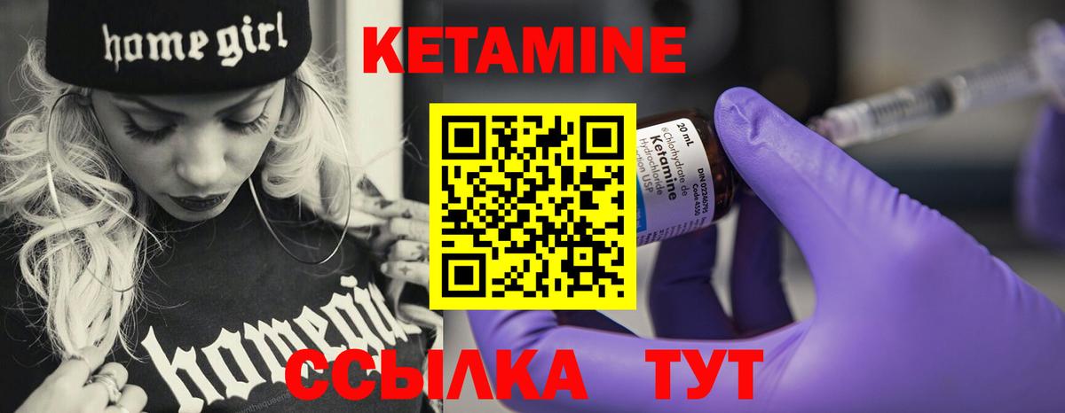 Черняховск  КЕТАМИН VHQ  КЕТАМИН ketamine  Вход с VPN 