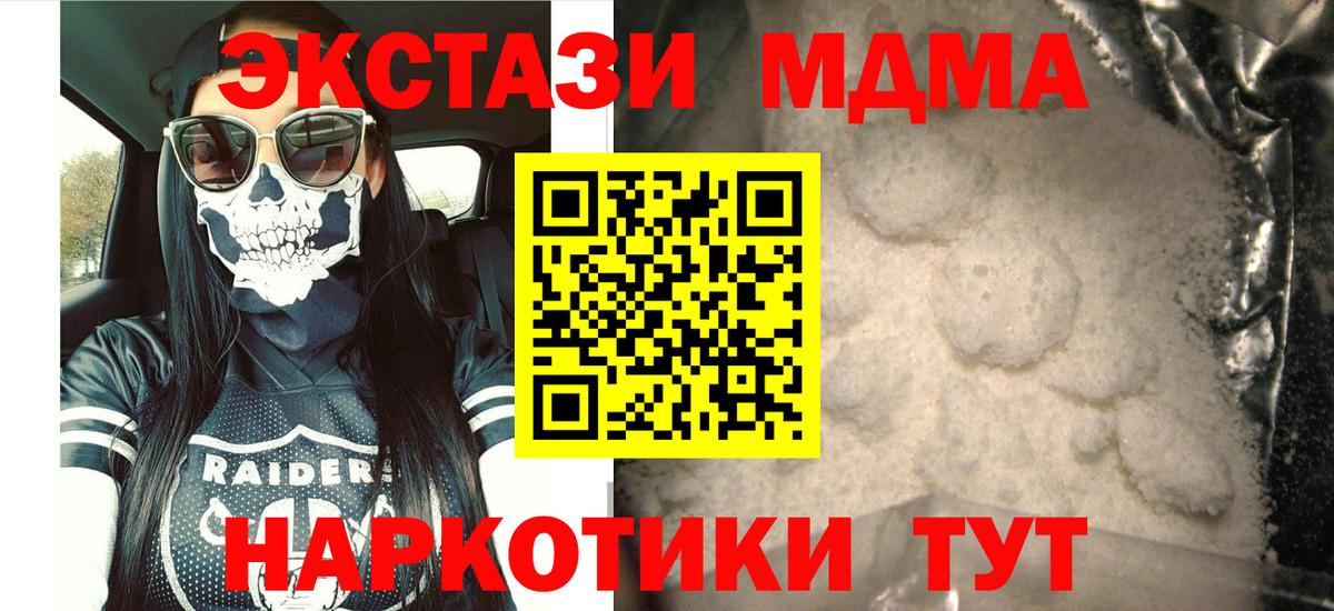 МДМА VHQ  Вход с VPN  Черняховск 