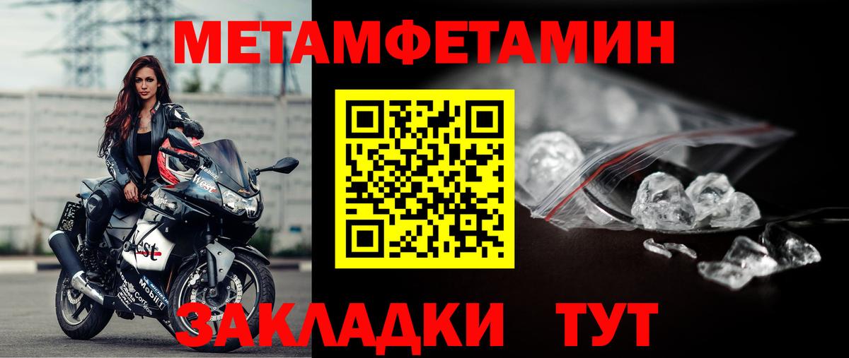 Черняховск  Первитин Декстрометамфетамин 99.9%  Вход с VPN 