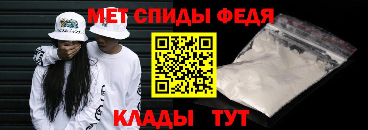 МЕТАМФЕТАМИН Декстрометамфетамин 99.9% Черняховск