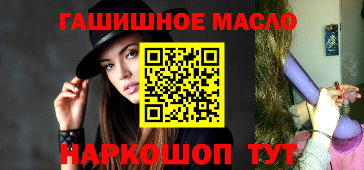 Дистиллят ТГК THC oil  Вход с VPN  ТГК вейп  Черняховск 