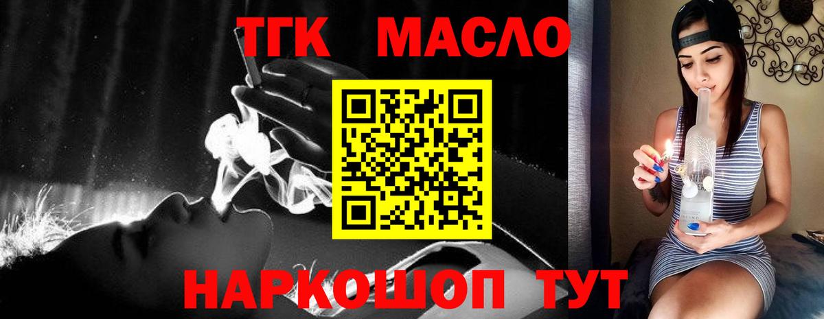 ТГК концентрат Черняховск
