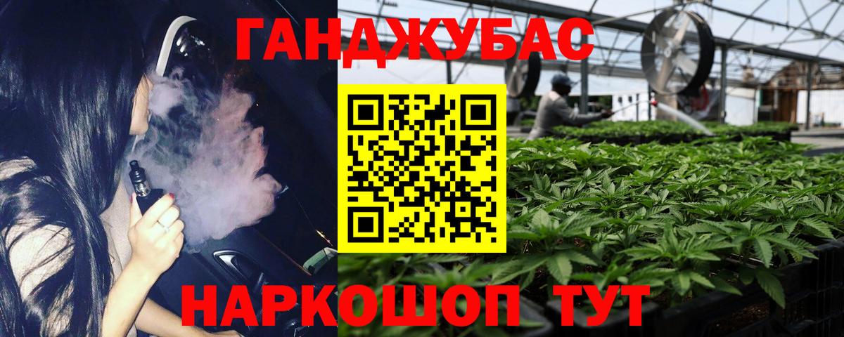 Марихуана Bruce Banner Черняховск